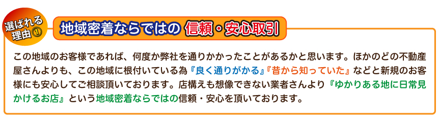 信頼・安心取引